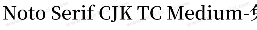Noto Serif CJK TC Medium字体转换